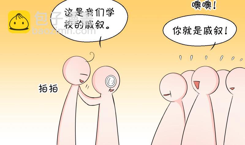 第45话 讨人厌的竹马 1-第45话