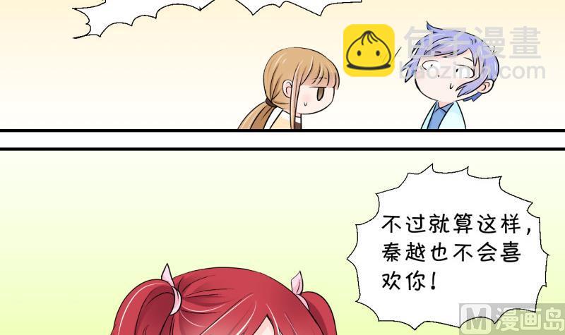 第45话 讨人厌的竹马 1-第45话
