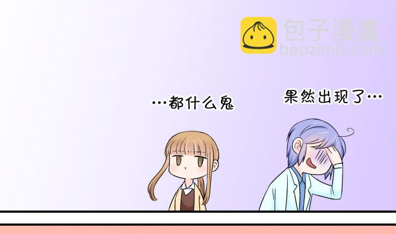第45话 讨人厌的竹马 1-第45话