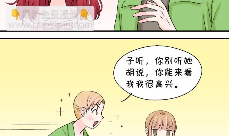第45话 讨人厌的竹马 1-第45话