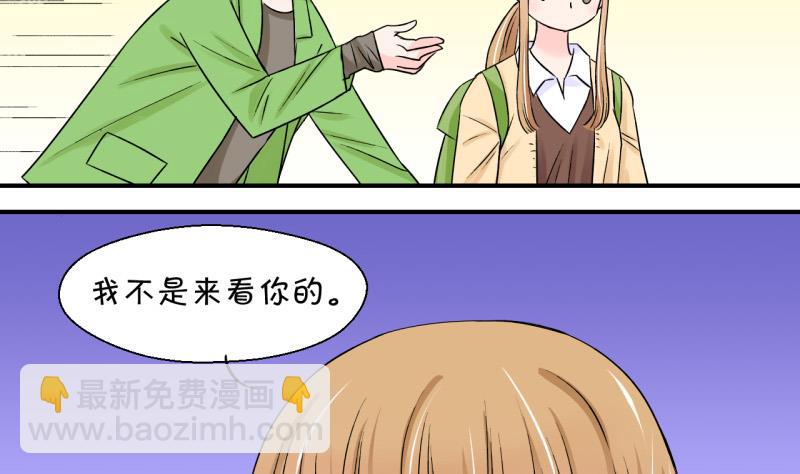 第45话 讨人厌的竹马 1-第45话