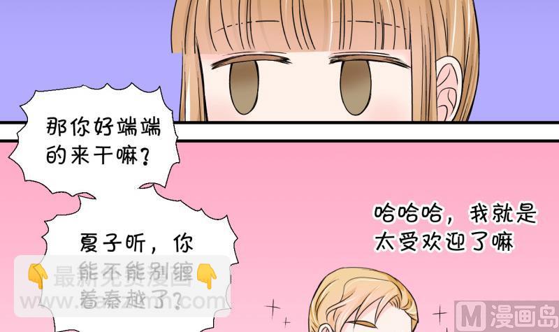 第45话 讨人厌的竹马 1-第45话