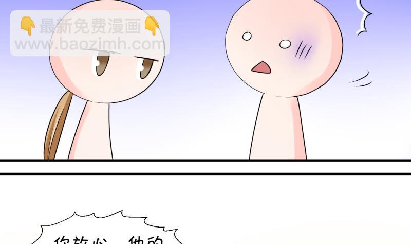第47话 被表白的戚叙 1-第47话