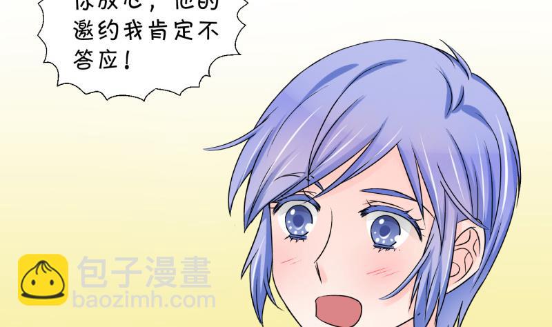 第47话 被表白的戚叙 1-第47话