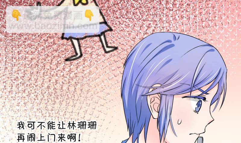 第47话 被表白的戚叙 1-第47话
