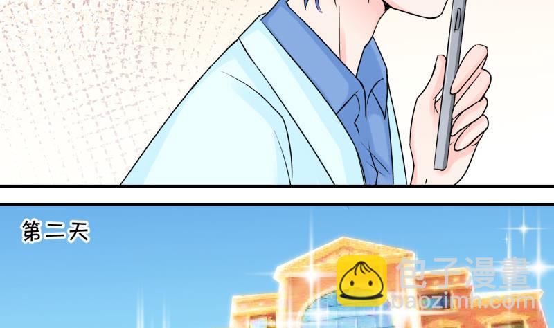 第47话 被表白的戚叙 1-第47话