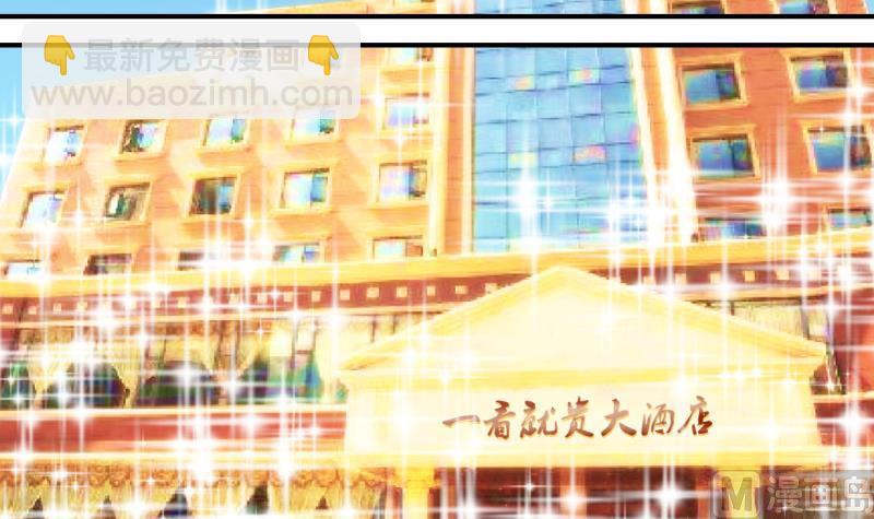 第47话 被表白的戚叙 1-第47话