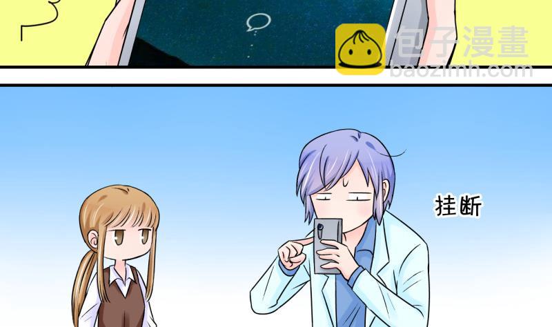 第47话 被表白的戚叙 1-第47话