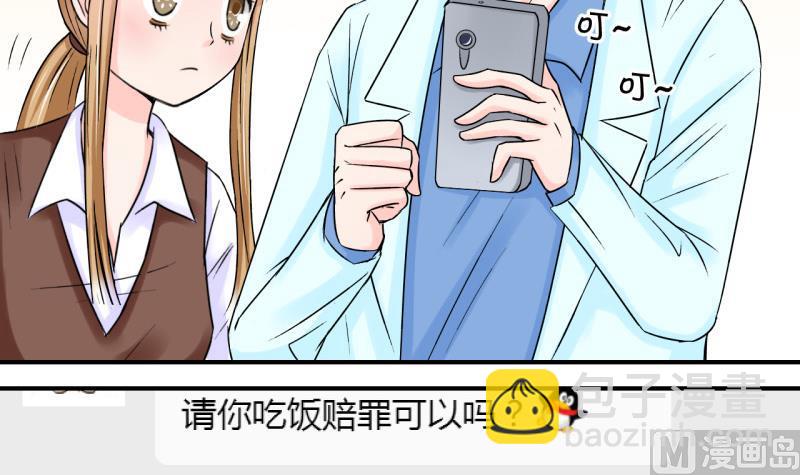 第47话 被表白的戚叙 1-第47话