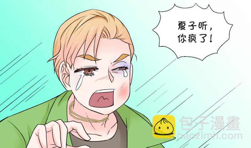 第49话 被吓到的戚父 1-第49话