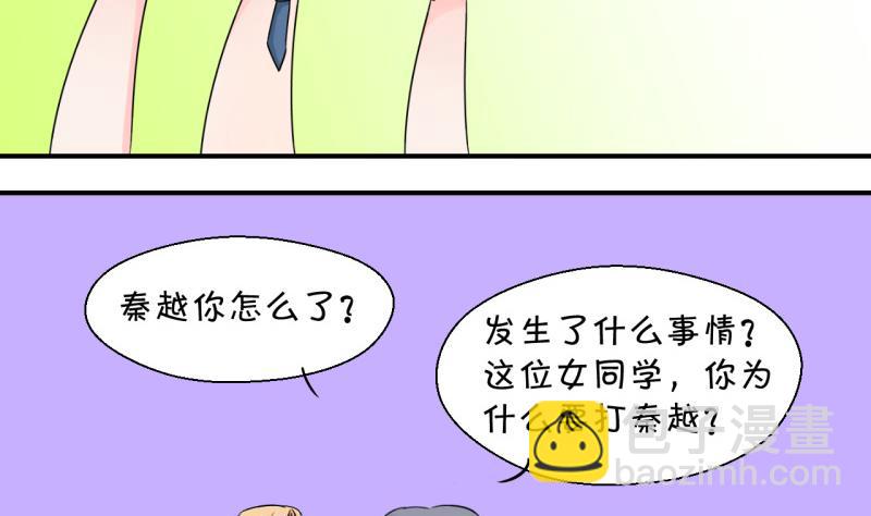 第49话 被吓到的戚父 1-第49话