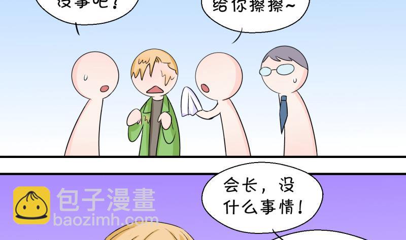 第49话 被吓到的戚父 1-第49话