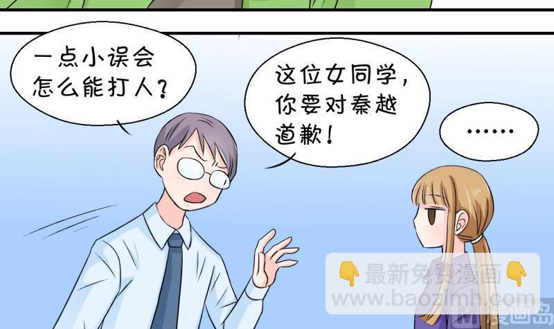 第49话 被吓到的戚父 1-第49话
