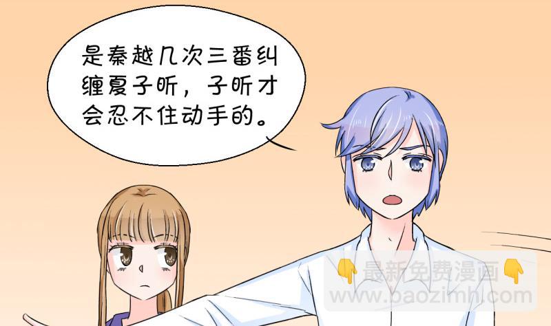 第49话 被吓到的戚父 1-第49话
