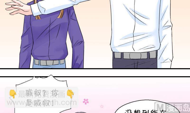 第49话 被吓到的戚父 1-第49话