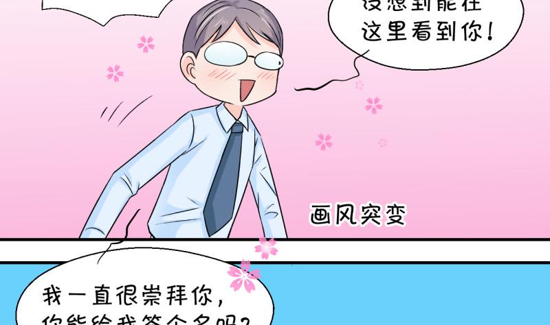 第49话 被吓到的戚父 1-第49话