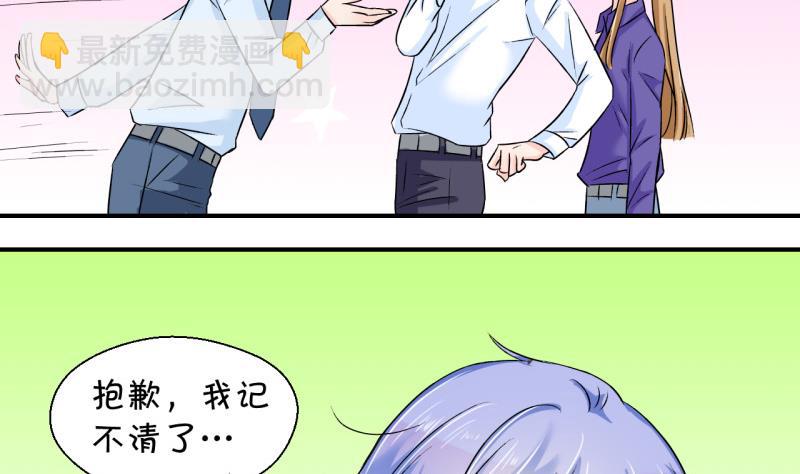 第49话 被吓到的戚父 1-第49话