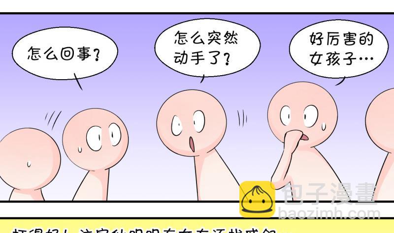 第49话 被吓到的戚父 1-第49话