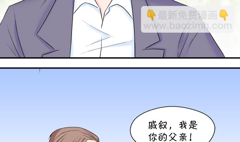 第51话 受惊吓的戚叙 1-第51话