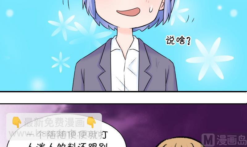 第51话 受惊吓的戚叙 1-第51话