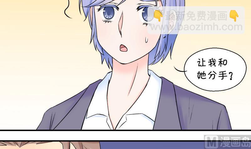 第51话 受惊吓的戚叙 1-第51话