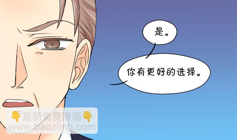 第51话 受惊吓的戚叙 1-第51话
