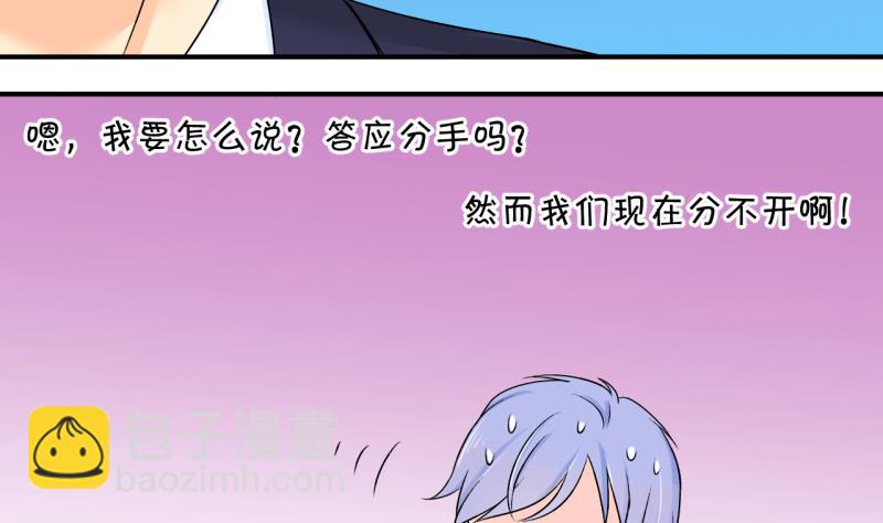 第51话 受惊吓的戚叙 1-第51话