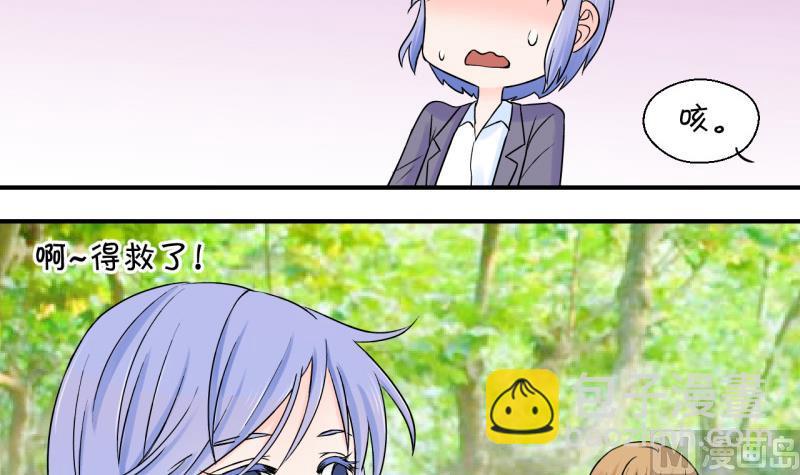 第51话 受惊吓的戚叙 1-第51话