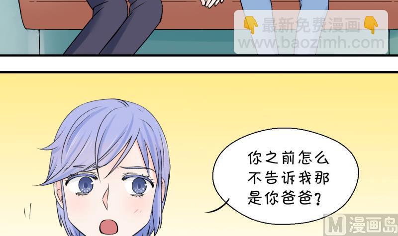 第51话 受惊吓的戚叙 1-第51话