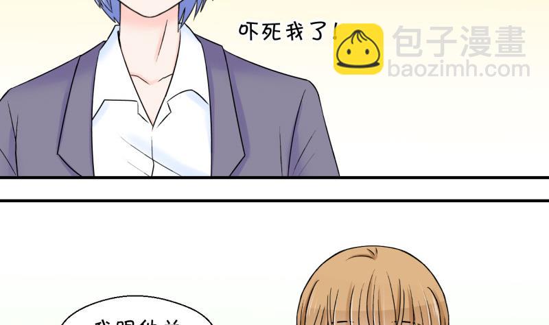第51话 受惊吓的戚叙 1-第51话