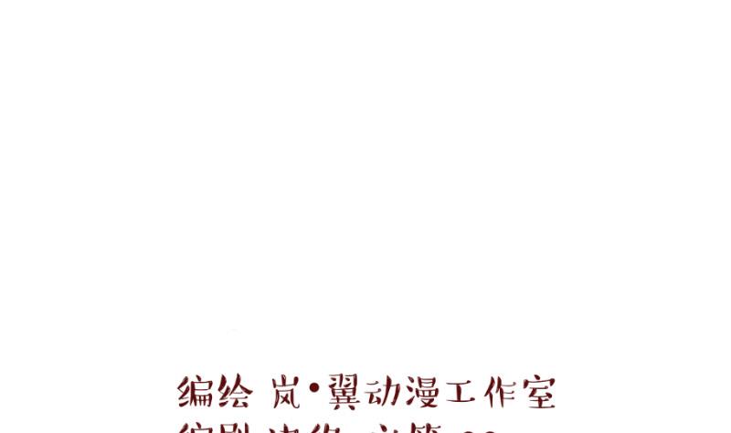 第53话 和戚父的谈判 1-第53话