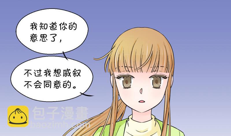 第53话 和戚父的谈判 1-第53话