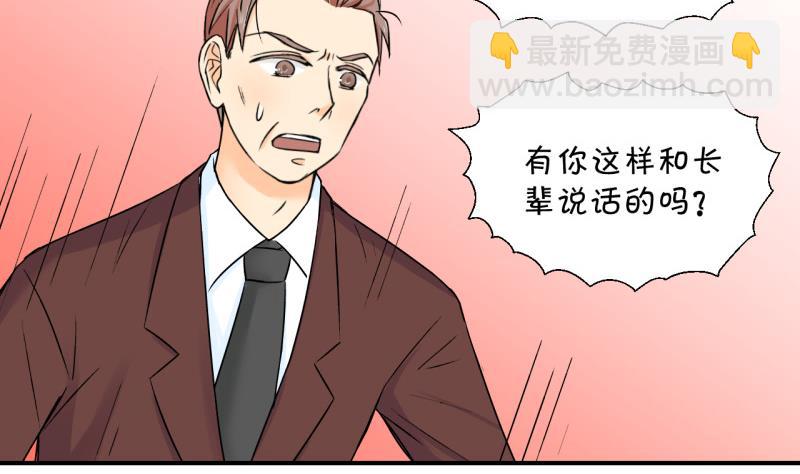 第53话 和戚父的谈判 1-第53话