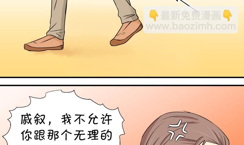 第53话 和戚父的谈判 1-第53话