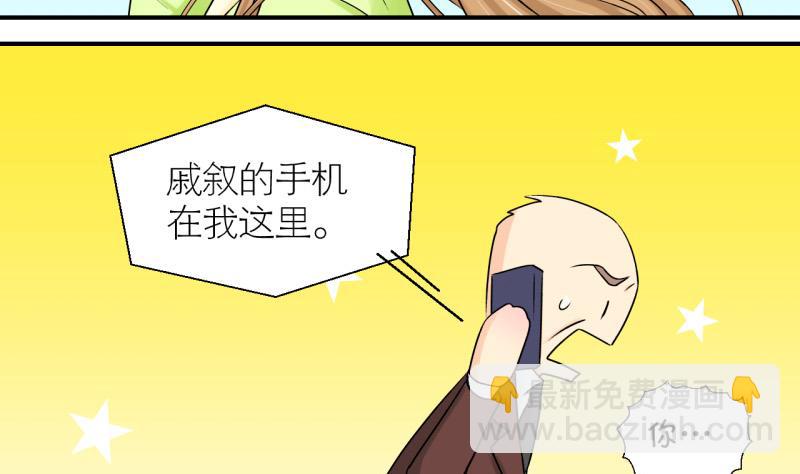 第53话 和戚父的谈判 1-第53话