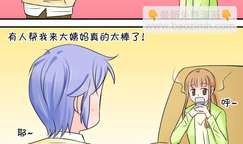 第53话 和戚父的谈判 1-第53话