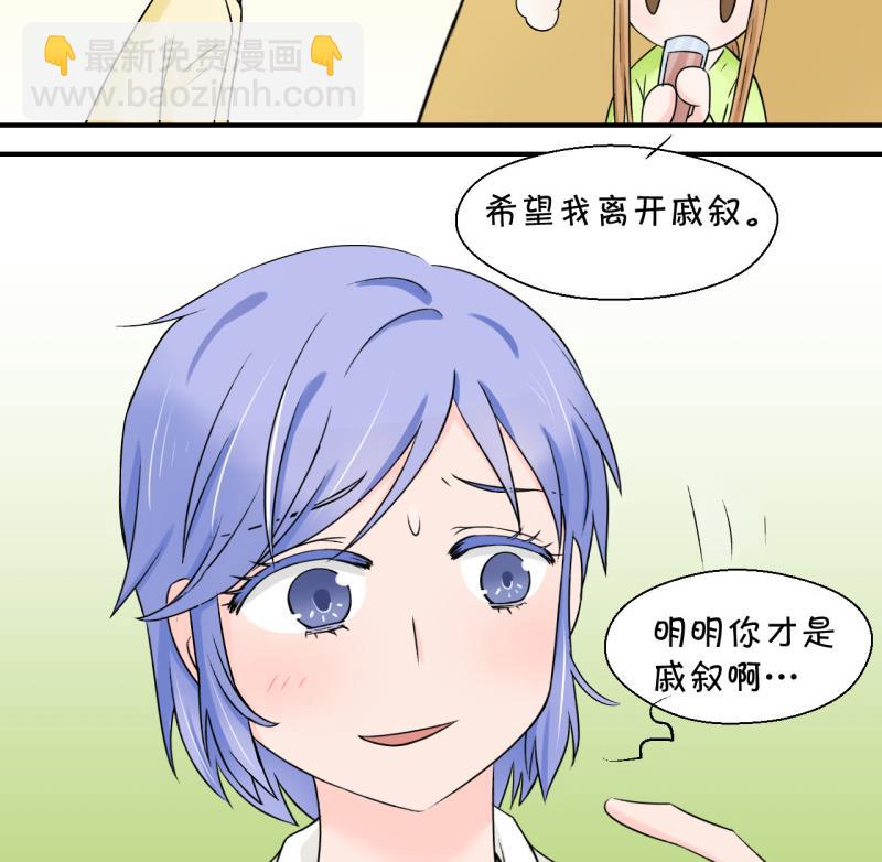 第53话 和戚父的谈判 1-第53话