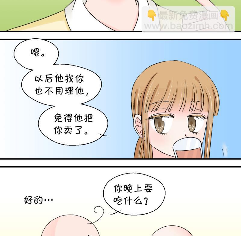 第53话 和戚父的谈判 1-第53话