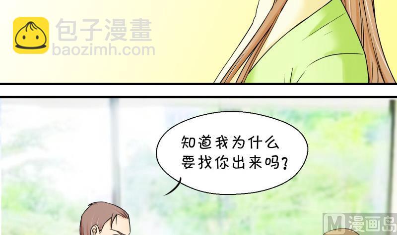 第53话 和戚父的谈判 1-第53话