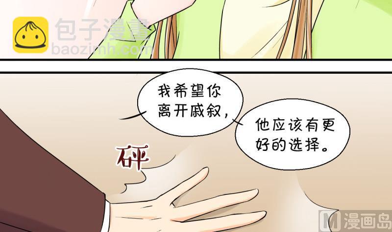 第53话 和戚父的谈判 1-第53话