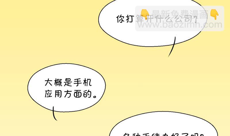 第55话 去相亲的子昕 1-第55话