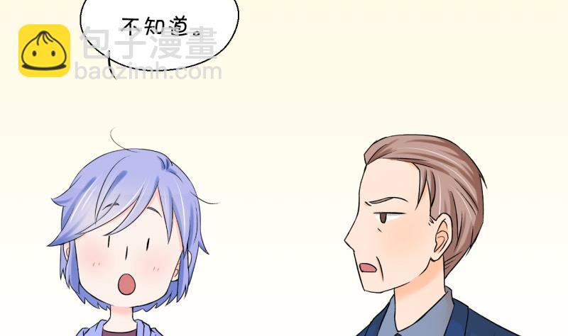 第55话 去相亲的子昕 1-第55话