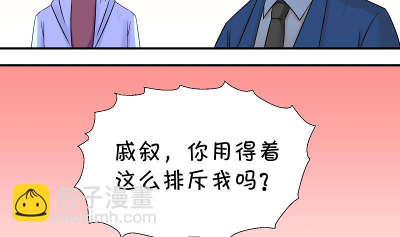 第55话 去相亲的子昕 1-第55话