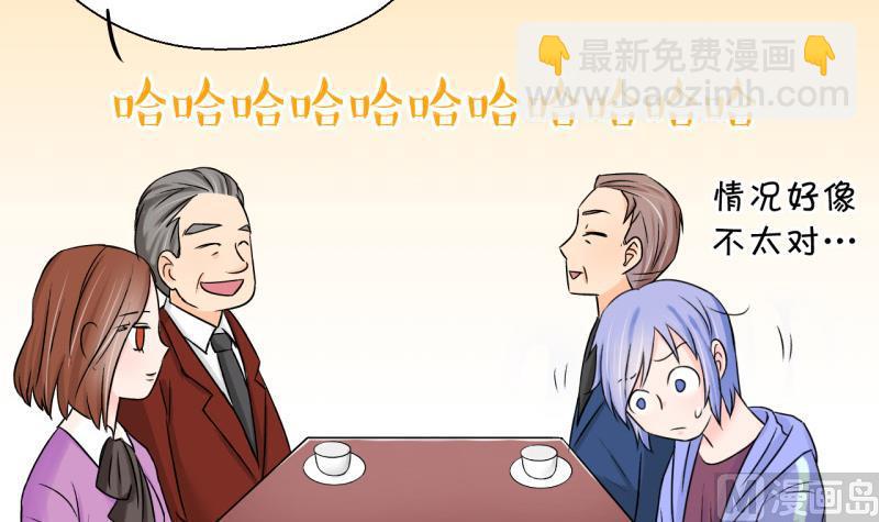 第55话 去相亲的子昕 1-第55话