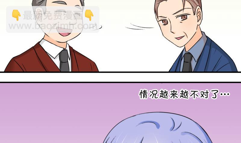 第55话 去相亲的子昕 1-第55话