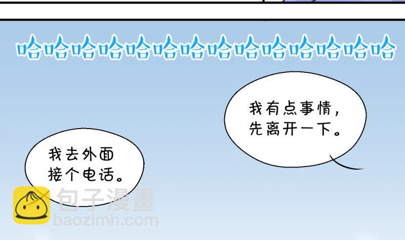 第55话 去相亲的子昕 1-第55话