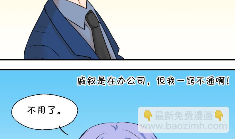 第55话 去相亲的子昕 1-第55话