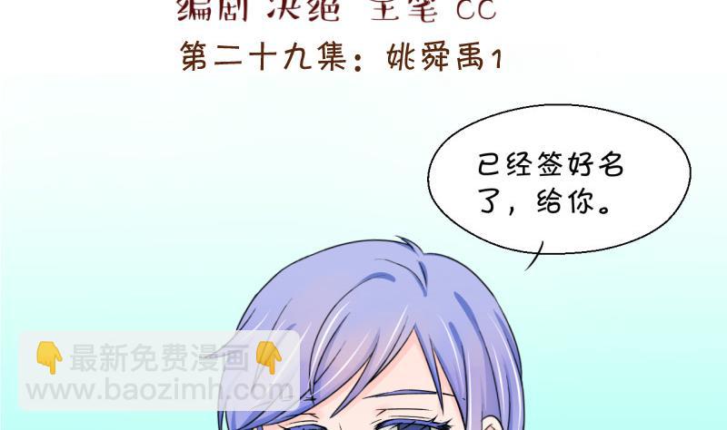 第57话 姚舜禹求 1-第57话