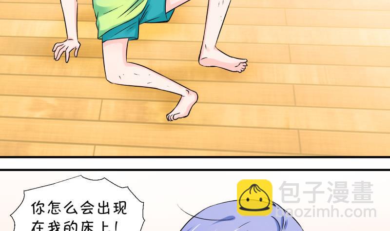 第59话 姚舜禹的桃花 1-第59话