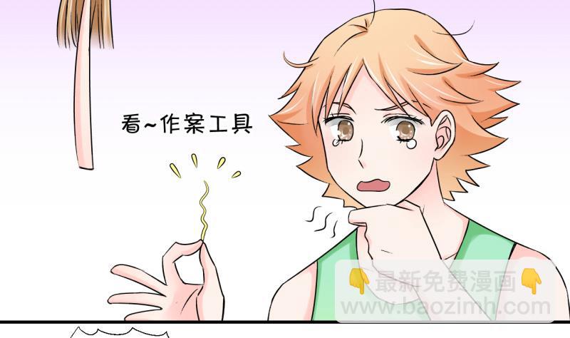 第59话 姚舜禹的桃花 1-第59话